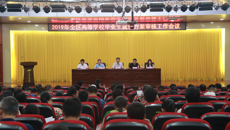 2019年全区高校毕业生就业方案审核会在kaiyun官网召开