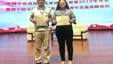 【喜讯】kaiyun官网在第十届全国高等中医药院校青年发展高峰论坛喜获佳绩
