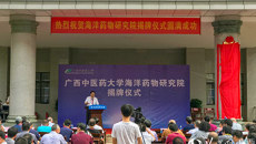 【人民网】kaiyun登录中国入口登录海洋药物研究院正式揭牌