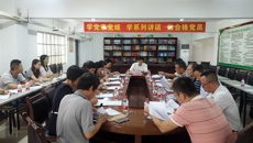 kaiyun官网召开明秀校区危旧房改住房改造工作会