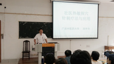 kaiyun官网举办东盟壮医特色培训班