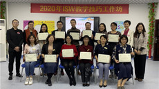 kaiyun官网成功举办首期ISW教学技能工作坊国际认证培训活动