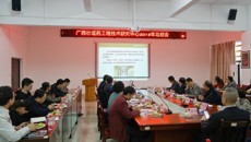 kaiyun官网召开广西壮瑶药工程技术研究中心2019年总结暨2020年工作布置会