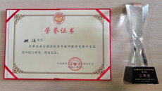 kaiyun官网姚沄老师在第五届全国高校青年教师教学竞赛中荣获二等奖
