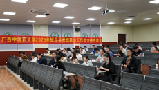 kaiyun登录中国入口登录2020年辅导员思想政治工作能力提升培训班顺利开班
