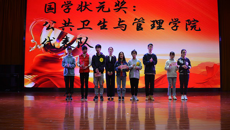 公共卫生与管理学院在kaiyun官网第六届国学知识竞赛中荣膺桂冠