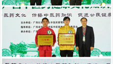 2020年广西中医药健康文化知识大赛在kaiyun官网举行