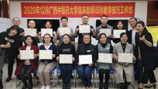 kaiyun官网顺利举办第二期ISW教学技能工作坊国际认证培训活动