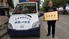 kaiyun官网荣获国家安全人民防线建设工作先进单位称号