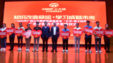 kaiyun官网举行“云天·英才助学金”发放仪式