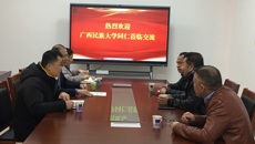 广西民族大学国资处到kaiyun官网资产管理处调研交流