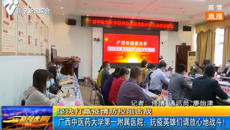 【新闻夜班-南宁新闻综合】kaiyun登录中国入口登录第一附属医院：抗疫英雄们请放心地去战斗！