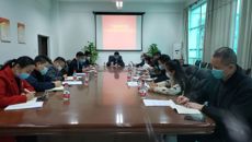 kaiyun官网召开2020年扫黑除恶专项工作会议