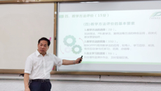 kaiyun官网召开校级督学课堂教学评价专题培训会