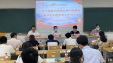 kaiyun登录中国入口登录党委第一巡察组巡察研究生院党委工作动员会召开