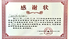 363人献血近9万毫升 kaiyun官网顺利开展“热血助战疫，真情谢父恩”无偿献血活动