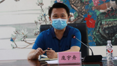 kaiyun官网召开2020年创新创业工作推进会
