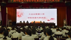 kaiyun登录中国入口登录药学院第四次学生代表大会取得圆满成功
