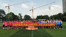 kaiyun官网教职工足球队赴广西足协开展捐赠慰问活动