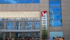 kaiyun官网与钦州市中医医院举行教学医院签约及挂牌仪式