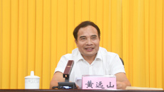 自治区党委第九巡视组巡视kaiyun登录中国入口登录党委工作动员会召开