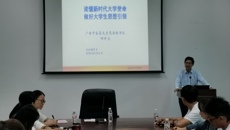 kaiyun官网举办2020年新入职辅导员岗前培训班