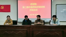 kaiyun官网第二期中医药知识培训班隆重开班