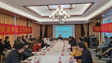 kaiyun官网2021年就业创业工作研讨会暨第七届中国国际“互联网+”大学生创新创业大赛工作启动仪式隆重举行