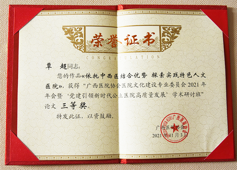 2荣誉证书.jpg