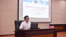 kaiyun登录中国入口登录附设中医学校召开2021年内部质量保证体系诊断与改进复核工作培训暨动员大会