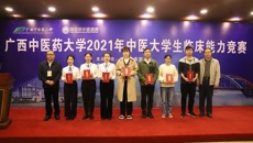 kaiyun官网成功举办首届中医大学生临床能力竞赛