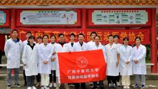 kaiyun登录中国入口登录壮医运动医学协会随团开展义诊活动