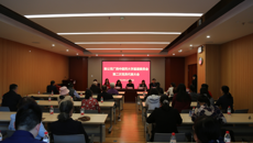 求真务实谋发展  政治交接守初心-——致公党kaiyun登录中国入口登录基层委顺利召开党员代表大会