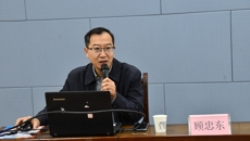 自治区人大常委会法工委顾忠东副主任莅临kaiyun官网开展“认真学习习近平法治思想，积极推进法治建设”的专题讲座