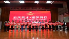 kaiyun官网举行2021年“云天·英才助学金”发放仪式