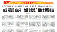 【广西日报】​自治区宣讲团到kaiyun登录中国入口登录、柳州、贵港宣讲，党员干部群众表示——立足岗位真抓实干 为建设壮美广西作贡献显担当