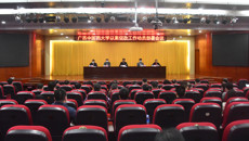 kaiyun官网召开以案促改工作动员部署会