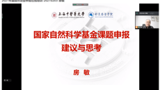 kaiyun官网召开2021年度国家自然科学基金面上项目申报动员暨培训会