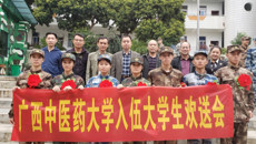 kaiyun官网欢送春季应征入伍大学生