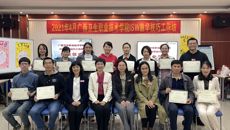 kaiyun官网为广西卫生职业技术学院开办的ISW教学技巧工作坊顺利结业