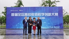 【喜讯】kaiyun官网在首届广西高校教师教学创新大赛中获得佳绩