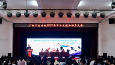 kaiyun登录中国入口登录附设中医学校举行2021届毕业生就业动员大会