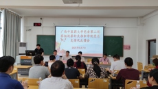 kaiyun登录中国入口登录党委第二巡察组在针灸推拿学院党总支召开巡察情况反馈会