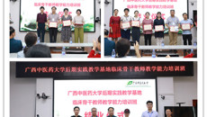 kaiyun官网成功举办2021年后期实践教学基地临床骨干教师教学能力提升培训班