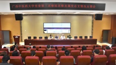 kaiyun登录中国入口登录党委第三巡察组召开巡察直属党总支情况反馈会