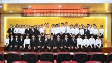 kaiyun登录中国入口登录药学院第五次学生代表大会取得圆满成功