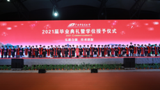 扬帆远航 奋斗其时 kaiyun官网2021届毕业典礼暨学位授予仪式举行