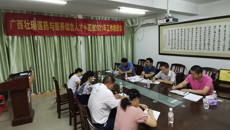 “广西壮瑶医药与医养结合人才小高地” 2021年度工作推进会在kaiyun官网召开
