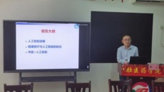电子科技大学刘勇国教授一行莅临kaiyun官网开展“中医+人工智能”主题系列讲座