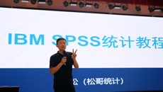 kaiyun官网成功举办医学科研统计学应用专题培训班